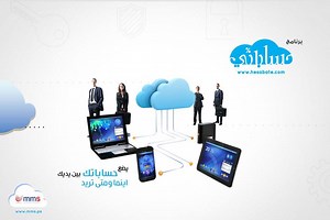 155K views · 548 reactions | حساباتي ... برنامج المحاسبة الاوفر سعرا...