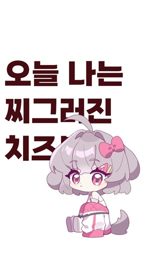 찌그러진 치즈볼#shorts