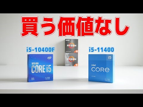 The Core i5-11400 is not worth buying!!! [Custom PC]