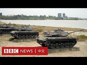 BBC新聞之夜：台灣微晶片能否作為「硅盾」來抵御中國「武統」？－ BBC News 中文