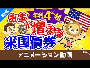 [US Aggregate Bond Fund] AGG is a surefire bond ETF that is easy for beginners to invest in [Stoc...