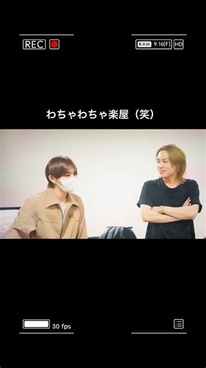 楽屋の様子：ビリスク松田元太とWE AREメイキング