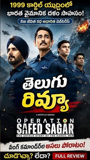 🎬 OPERATION SAFED SAGAR Web Series Review 🇮🇳🔥| 30 seconds honest review