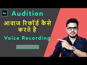 How to record audio in adobe audition | Recording option not available in Adobe Audition