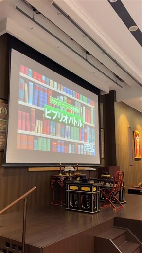 清風学園【清風中学校・高等学校】 公式アカウント on Instagram: "清風学園 12月22日 中学3年生 アクティブ・ラーニング発表会 ビブリオバトル #学校 #アクティブラーニング #バトル #中学生"