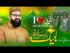 I Love Mohammad ﷺ | Labbaik Ya Rasool Allah | Umer Iftikhar | Emotional Naat 2025