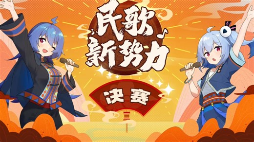 2025民歌新势力 决赛歌切合集
