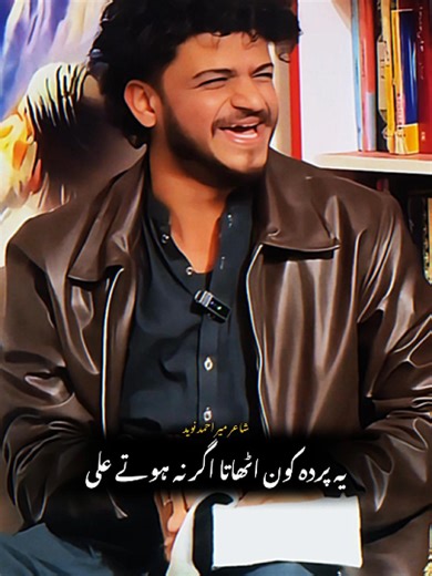 Khuda Kisy Nazar Atta: Celebrating Syed Ali Asghar