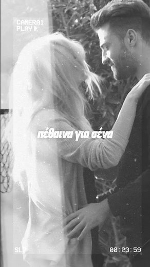 Κωνσταντίνος Αργυρός - Τι Να Πεις Για Μένα #cobaltmusicgr #konstantinosargiros #tinapeisgiamena