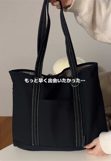 大容量トートバッグの魅力とは？