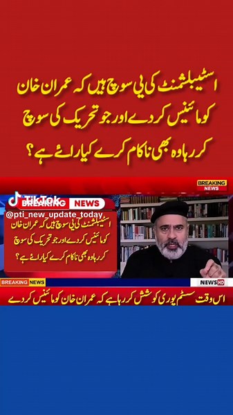 Latest PTI News Update and Vlog Overview