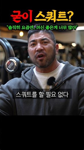 "Squats? Why bother? LOL" IFBB pro bodybuilders reveal the shocking reasons why working out on ma...