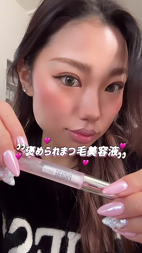 フィービーのまつ毛美容液で美しいまつ毛を手に入れよう！