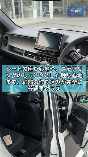 It’ll change how you think about Kei cars. The quality of the N-ONE Premium Tourer is insane✨