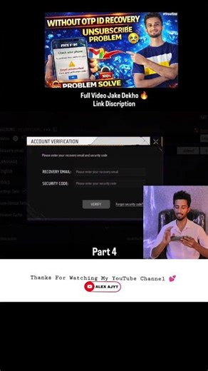 How to unbind Recovery gmail in free fire | Unbind kaise kare #freefire