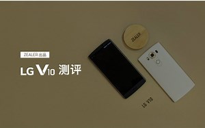 「ZEALER 出品」 LG V10 测评