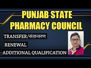 Punjab State pharmacy Council || online Renewal and Transfer 2022||Fundamentals of pharmacy