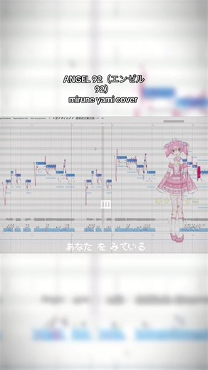 MIRUNE YAMI Cover by ANGEL 92