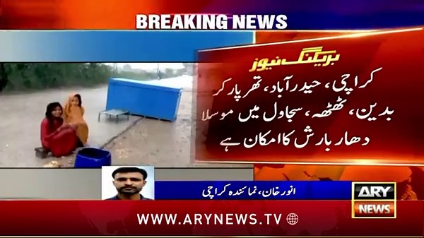 Cyclone Alert in Pakistan #pakistanindanger #cyclonealert #cycloneinkarachi #pakistan news now #cycloneinpakistan #cyclone #ya_allah_khair #fypposted #foryou #arynewsheadlines #unfreezemyacount #cyclone2024 #viralmyvideo #100kviews
