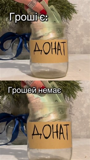 Го С.З.Ч. on Instagram: "Кожен донат — це не просто цифра на рахунку. Це шанс. Це підтримка. Це ще один крок до збережених життів❤️ Коли ви донатите, ви стаєте частиною великої справи. Ваші 50, 100 чи 500 гривень перетворюються на спорядження, ліки, транспорт, тепло й захист для тих, хто сьогодні тримає оборону та допомагає іншим.🇺🇦 Не існує «малих» донатів. Є небайдужі люди, завдяки яким усе це можливо. Ми не завжди можемо бути на передовій, але ми завжди можемо підтримати тих, хто там. Донат