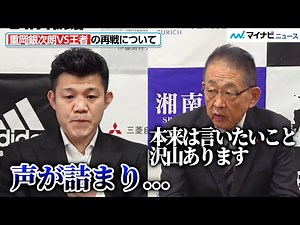 【3150FIGHT】亀田興毅、重岡銀次朗の再戦は「4.16」思わず声を詰らせる場面も 『3150FIGHT vol.4』ダブル世界戦一夜明け会見