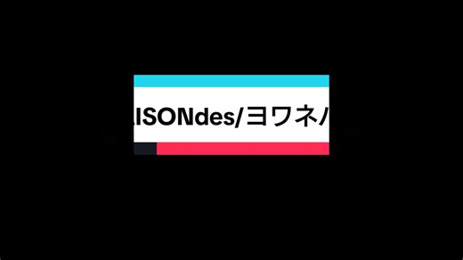ヨワネハキ 歌詞動画 - maisondes #フル #裏路地 #歌声