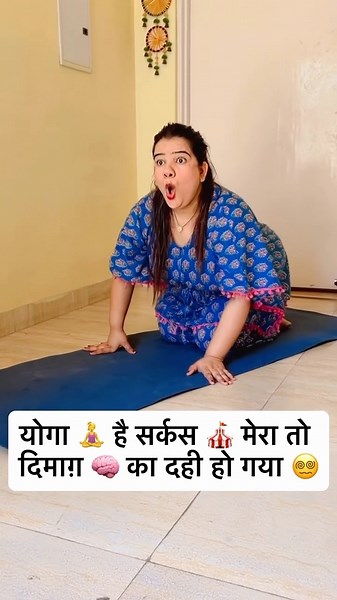 दिमाग का दही हो गया 😵‍💫😰|‪@Aarti_yadav_comedian‬ #exercise #shorts #relatable #comedyshorts #funny