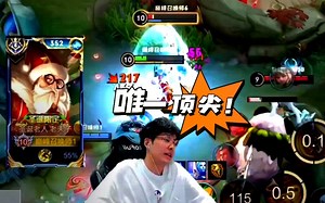 赖神老夫子连续三波闪现突进尽现大胆细腻操作！直接让年纪轻轻的国三老夫子失去梦想！