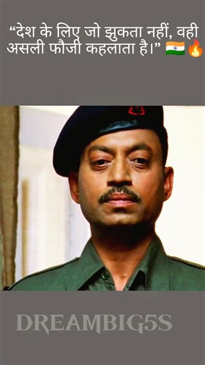 Sarkaar Toh Chor Hai 🇮🇳 | Paan Singh Tomar's Roar Against Injustice 🇮🇳 #PaanSinghTomar #indianarmy