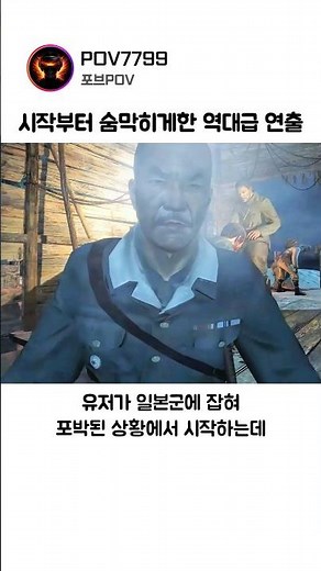 시작부터 유저들을 숨막히게했던 역대급 연출