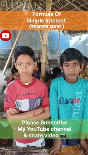 साधारण ब्याज से संबंधित सूत्र | Formula |Mathematics | Questions Answer #shortvideo #youtubeshorts