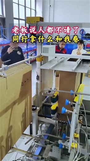 High-Speed Automatic Carton Folding and Sealing Machine in Action.