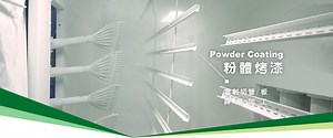 雷射切管.雷射切板.連續沖床.折床.銲接加工等其他加工 - 大里京佑久