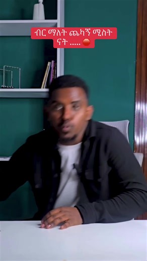 I built Nexatracker for one reason: To give you your freedom back. የ9 ዓመት የንግድ ልምዴን ተጠቅሜ የሰራሁት ይሄ አፕሊኬሽን፣ ከስራ በኋላ ጭንቅላታችሁ እረፍት እንዲያገኝ ያደርጋል። Many say it’s expensive. I say: What is the price of your peace of mind? ሙሉ ሌሊት በሰላም መተኛትስ ምን ያህል ያወጣል? ⏳ Gena50 Update: 13 people have already upgraded their business. Only 37 spots left for the 50% discount. Don't just work hard, work smart. Get Nexatracker today. [Link in Bio] #Nexatracker #Gena50 #EthiopianBusiness #AddisAbaba #Entrepreneurship