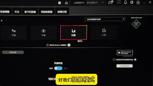 全网最全的惠普omen控制中心使用教程！电脑小白必备干货