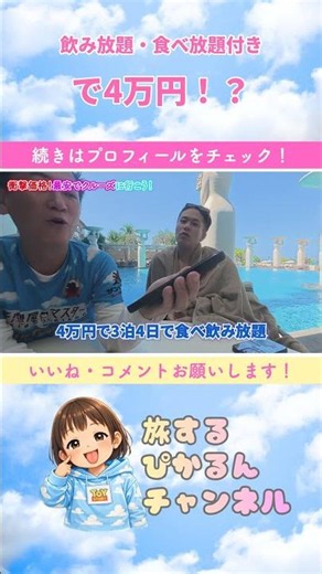 【Insane Value】4-Day Cruise with 24/7 All-You-Can-Drink & Eat for Only $270! Cheaper Than a Night ...