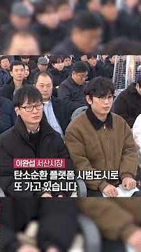 CCU 실증거점, 탄소중립실증인프라 지원센터 개소