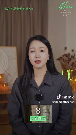 心理測驗：你的色情指數有多高？
