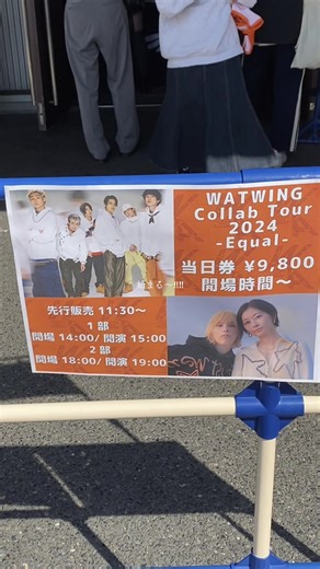 2024.03.16 WATWING Collab Tour 2024～Equal～ in Zepp Nagoya with chelmico . WATWING × chelmico最高すぎだった･:* パフォーマンスはもちろんやけどコラボ曲もトークも楽しくて大満足‼︎ 大阪も楽しみ〜 . #WATWING #古幡亮 #鈴木曉 #髙橋颯 #八村倫太郎 #桑山隆太 #福澤希空 #chelmico