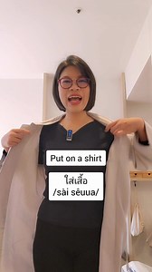 12K views · 311 reactions | Thai vocab for getting dressed (shirt, button, unbutton) — super useful! | Learn Thai: One day one sentence | Facebook