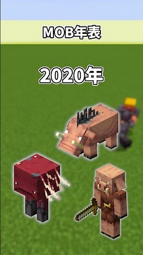 Did you know what year this mob was added? #shorts #Dozzle #Minecraft