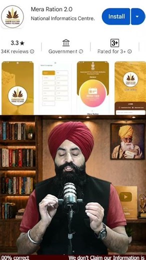 Hun Ration Card Mobile 'Ch! 📱 Ration 2.0 App Naal Ghar Baithe Karo Sare Kaam 🏠