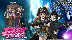 Watch Bodacious Space Pirates