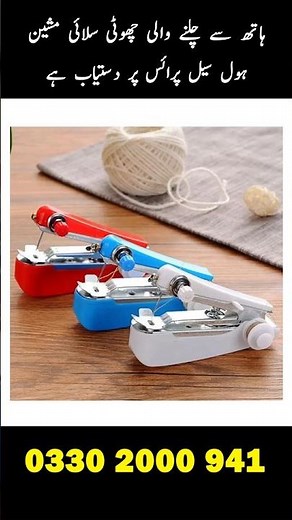 Portable Manual Handheld Sewing Machine – Quick & Easy Stitching!