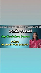 Kerala School of Mathematics Recruitment