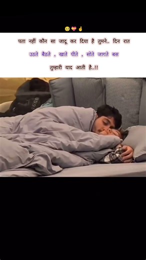 हर वक़्त तुम्हारी याद आती हैं।Hindi shayari😍💝🤞#love#sad#quotes#couple#romantic#viral#ytshorts