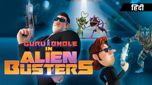 Watch Guru Aur Bhole As The Alien Busters Today's Episode 21, Streaming on Sony Yay Hindi on JioTV