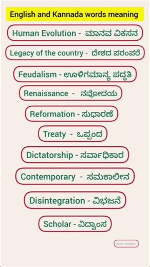 English learning with Kannada || Learn English || Spoken English #shorts