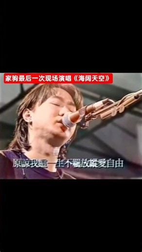 Beyond 海阔天空 HK LIVE | Wong Ka Kui | Cantopop #黄家驹