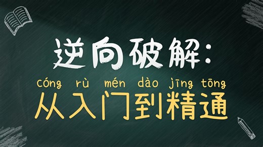 【IDA硬核逆向破解】160crackme之003软件破解实战（上），算法逆向分析全流程，安全岗位必备技能【游戏安全，软件安全，网络安全，CTF比赛基础】